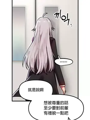 H校園不登出 1-121話[完結]_084003