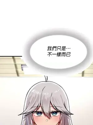 H校園不登出 1-121話[完結]_084004