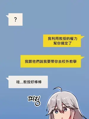 H校園不登出 1-121話[完結]_084008