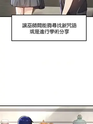 H校園不登出 1-121話[完結]_084010