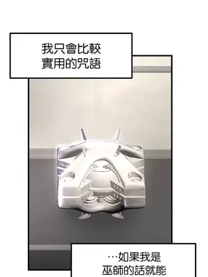 H校園不登出 1-121話[完結]_084012