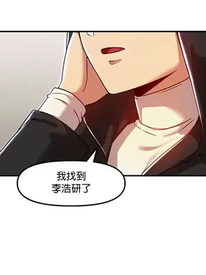 H校園不登出 1-121話[完結]_084014