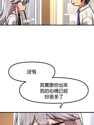 H校園不登出 1-121話[完結]_084018