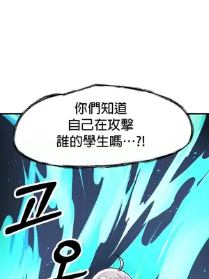 H校園不登出 1-121話[完結]_084032