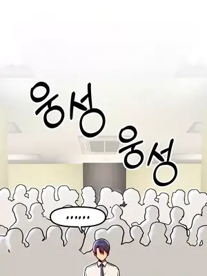 H校園不登出 1-121話[完結]_085010