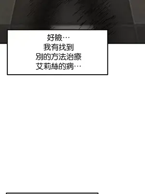 H校園不登出 1-121話[完結]_085011