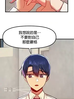 H校園不登出 1-121話[完結]_085023