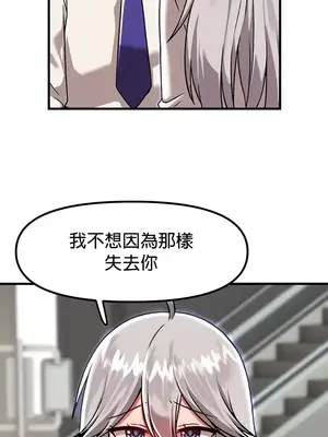 H校園不登出 1-121話[完結]_085030