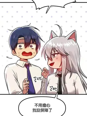 H校園不登出 1-121話[完結]_086003