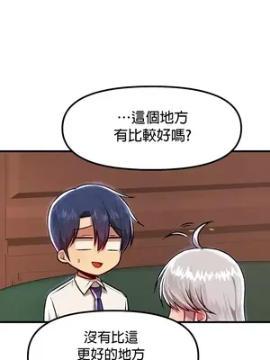 H校園不登出 1-121話[完結]_086008