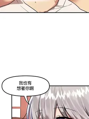 H校園不登出 1-121話[完結]_086009