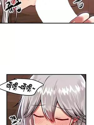 H校園不登出 1-121話[完結]_086012