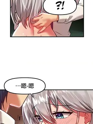 H校園不登出 1-121話[完結]_086028