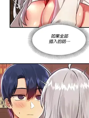 H校園不登出 1-121話[完結]_086032