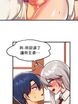 H校園不登出 1-121話[完結]_087003