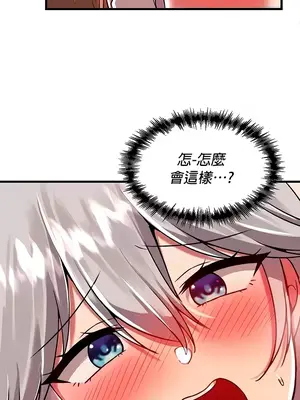 H校園不登出 1-121話[完結]_087011