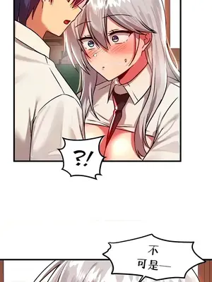 H校園不登出 1-121話[完結]_087012