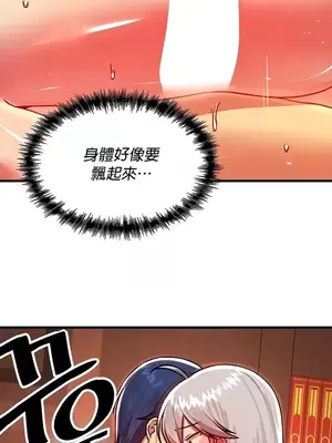 H校園不登出 1-121話[完結]_087014