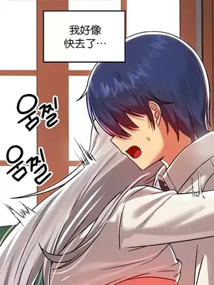 H校園不登出 1-121話[完結]_087019