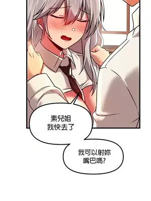 H校園不登出 1-121話[完結]_087020