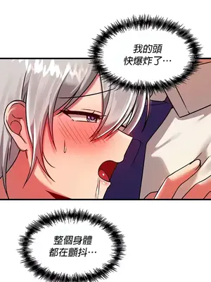 H校園不登出 1-121話[完結]_087029