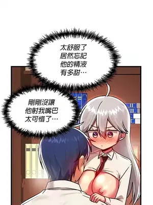 H校園不登出 1-121話[完結]_087031