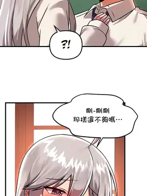 H校園不登出 1-121話[完結]_087034