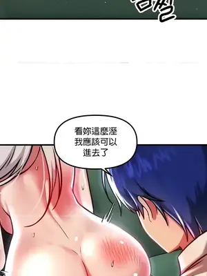 H校園不登出 1-121話[完結]_088006