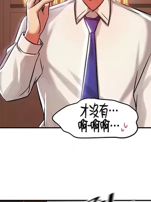 H校園不登出 1-121話[完結]_088016