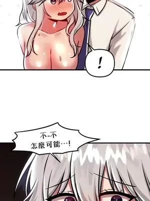 H校園不登出 1-121話[完結]_088031