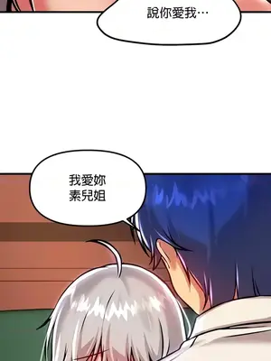 H校園不登出 1-121話[完結]_089021