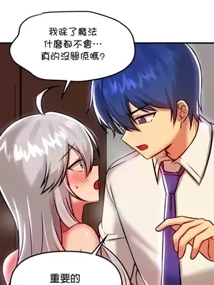 H校園不登出 1-121話[完結]_089022