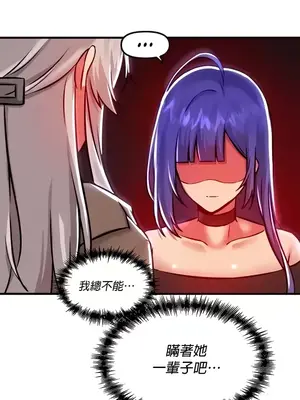 H校園不登出 1-121話[完結]_089028