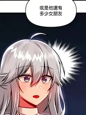 H校園不登出 1-121話[完結]_089036