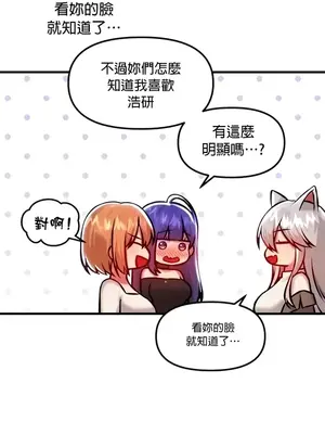 H校園不登出 1-121話[完結]_089038z