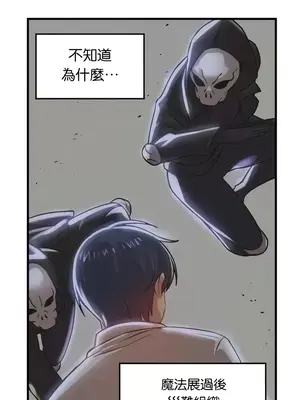 H校園不登出 1-121話[完結]_090003