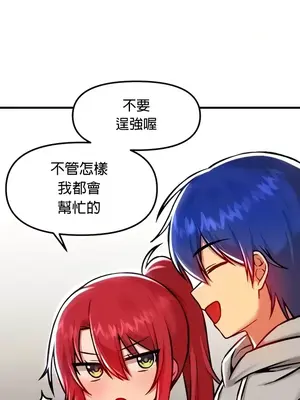 H校園不登出 1-121話[完結]_090006