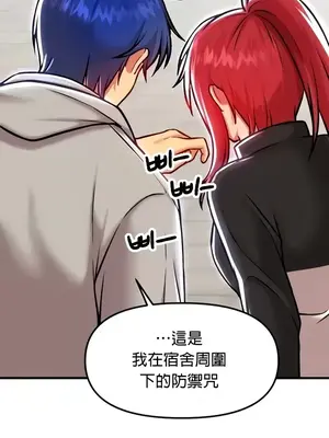 H校園不登出 1-121話[完結]_090007