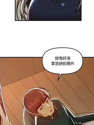 H校園不登出 1-121話[完結]_090014