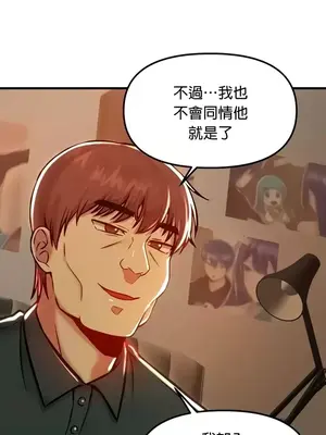 H校園不登出 1-121話[完結]_090018