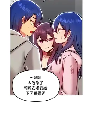 H校園不登出 1-121話[完結]_090023