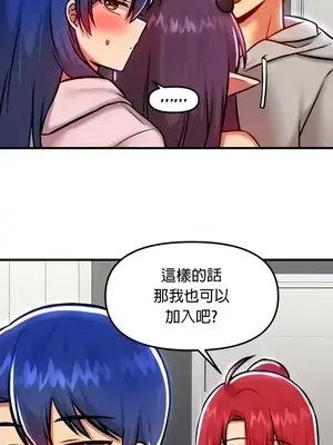 H校園不登出 1-121話[完結]_090025