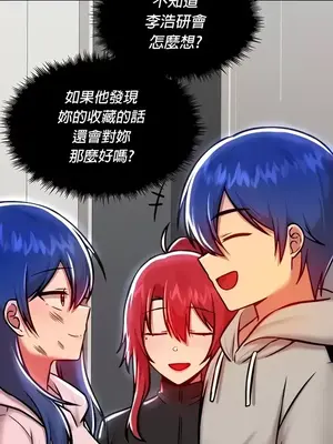 H校園不登出 1-121話[完結]_090032