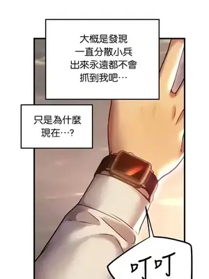 H校園不登出 1-121話[完結]_091009