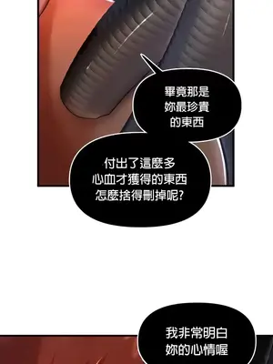 H校園不登出 1-121話[完結]_091015