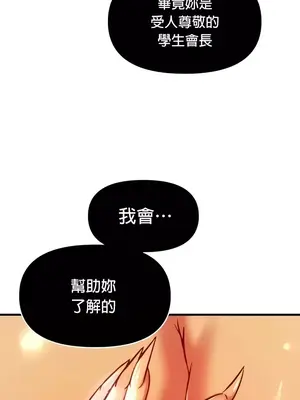 H校園不登出 1-121話[完結]_091018
