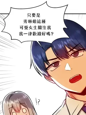 H校園不登出 1-121話[完結]_091023