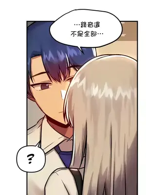 H校園不登出 1-121話[完結]_091031