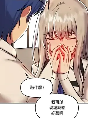 H校園不登出 1-121話[完結]_091033