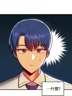 H校園不登出 1-121話[完結]_091034